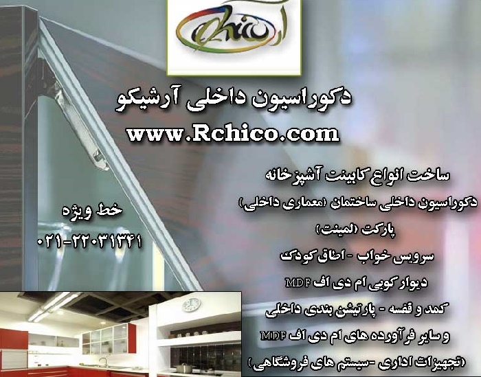 www.rchico.com